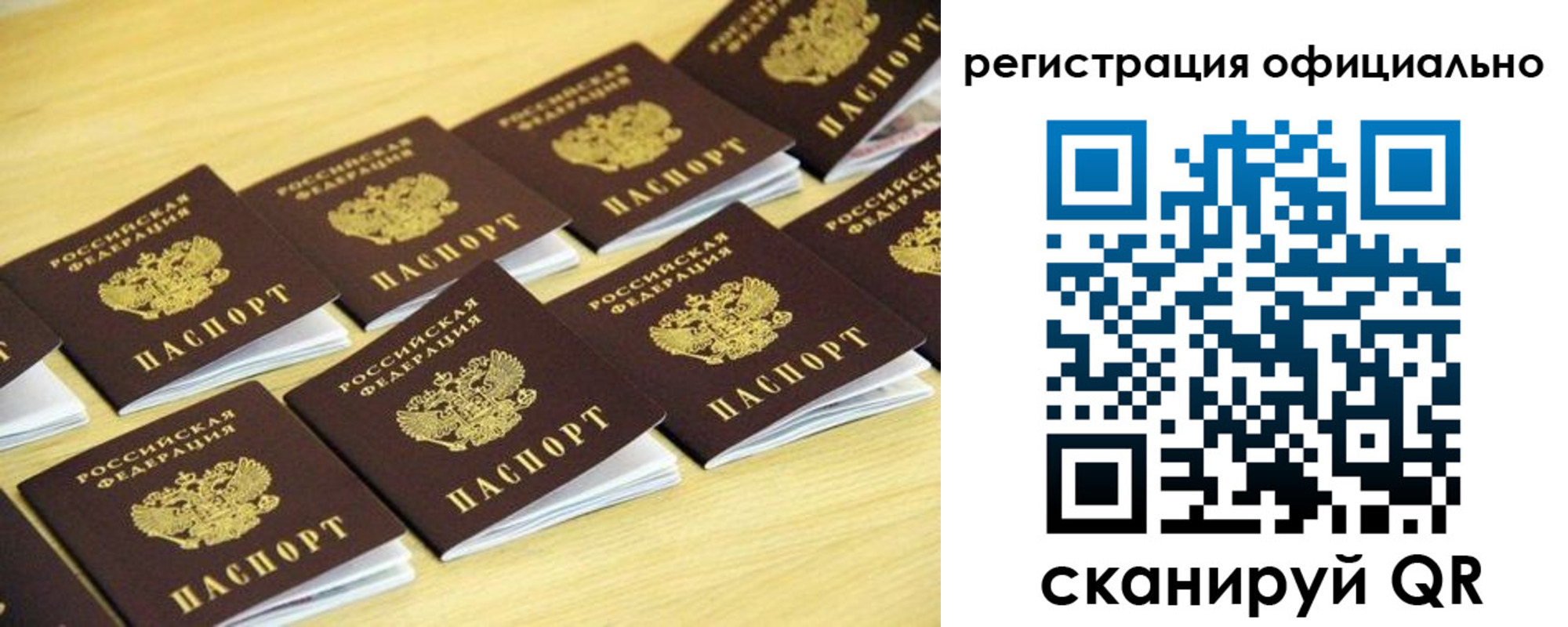 временная регистрация адрес в ЕАО