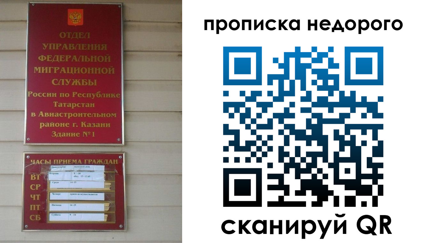 миграционный учет в ЕАО