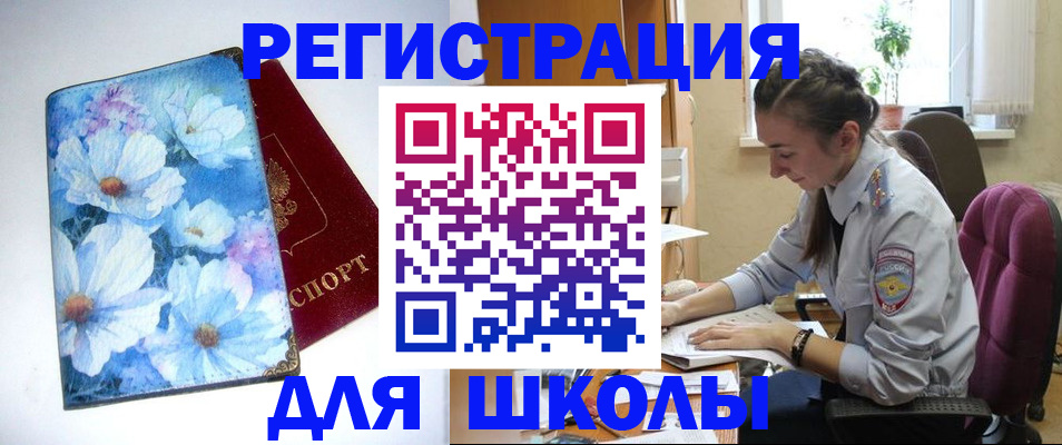 регистрация в ЕАО